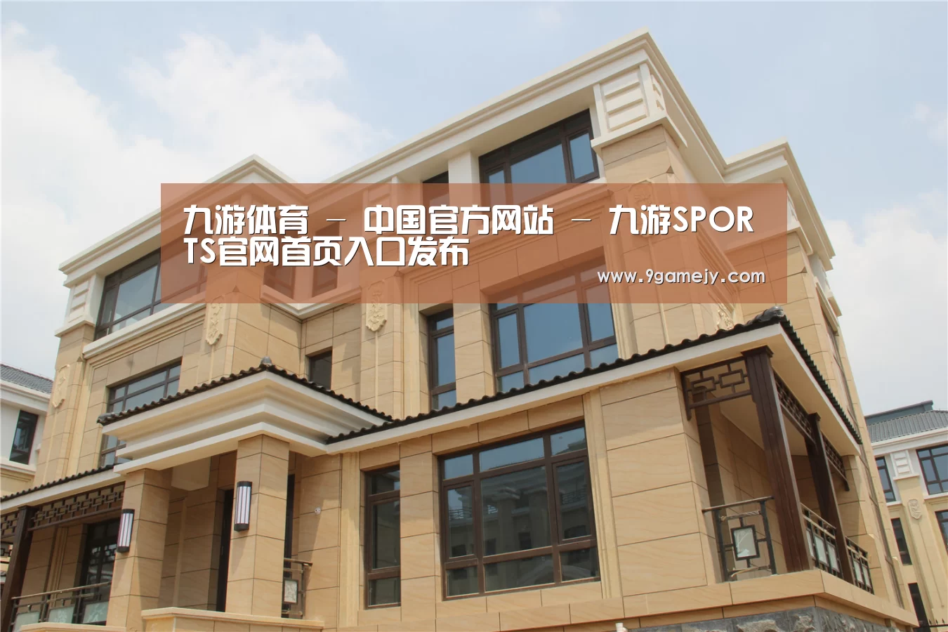 山东湖滨泰和公馆(图2) 山东湖滨泰和公馆(图2)