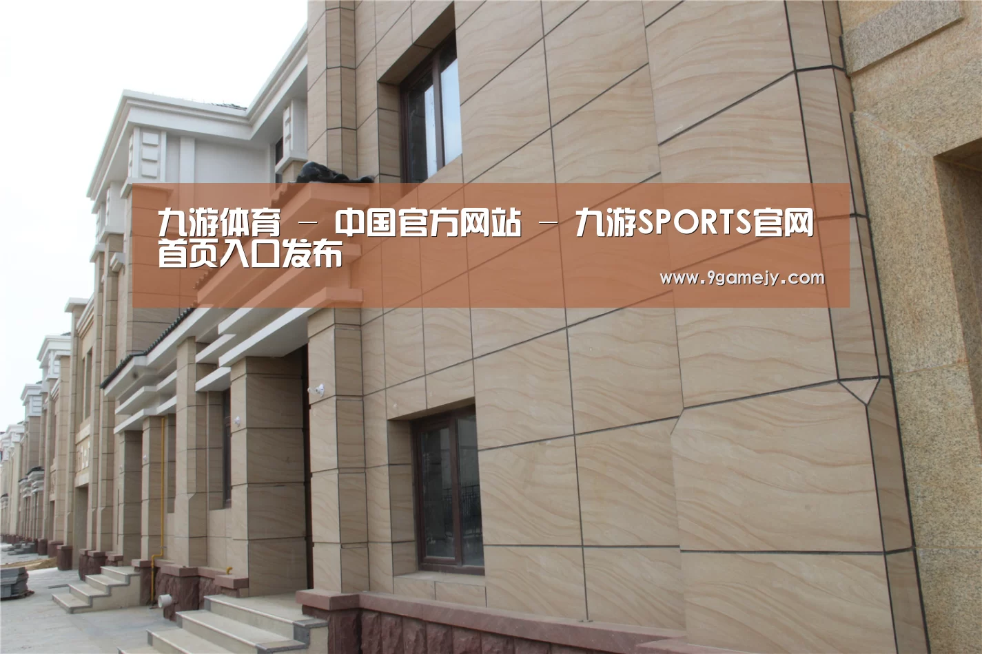 山东湖滨泰和公馆(图1) 山东湖滨泰和公馆(图1)