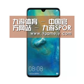 华为无线快充手机