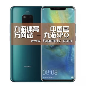 华为无线快充手机