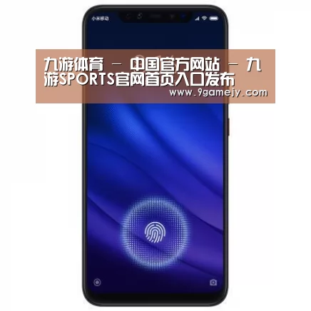 小米8屏幕指纹版 6GB+128GB 黑色 全网通4G 双卡双待 全面屏拍照智能游戏手机