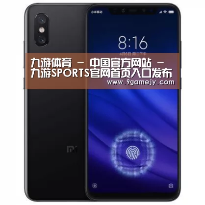 小米8屏幕指纹版 6GB+128GB 黑色 全网通4G 双卡双待 全面屏拍照智能游戏手机