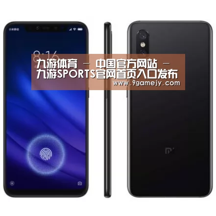 小米8屏幕指纹版 6GB+128GB 黑色 全网通4G 双卡双待 全面屏拍照智能游戏手机