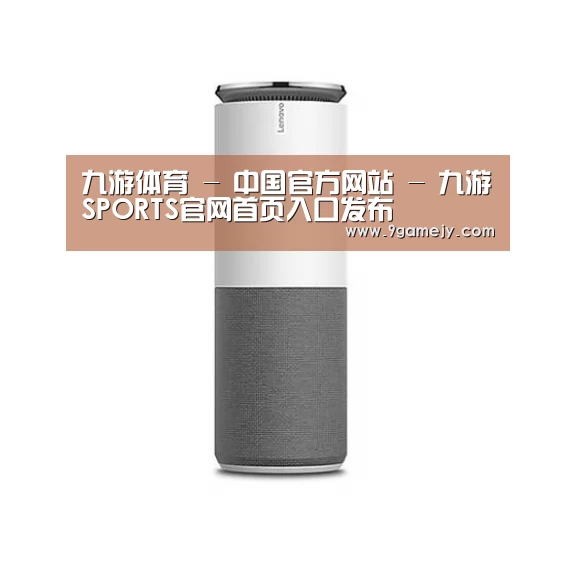 联想智能音箱G1