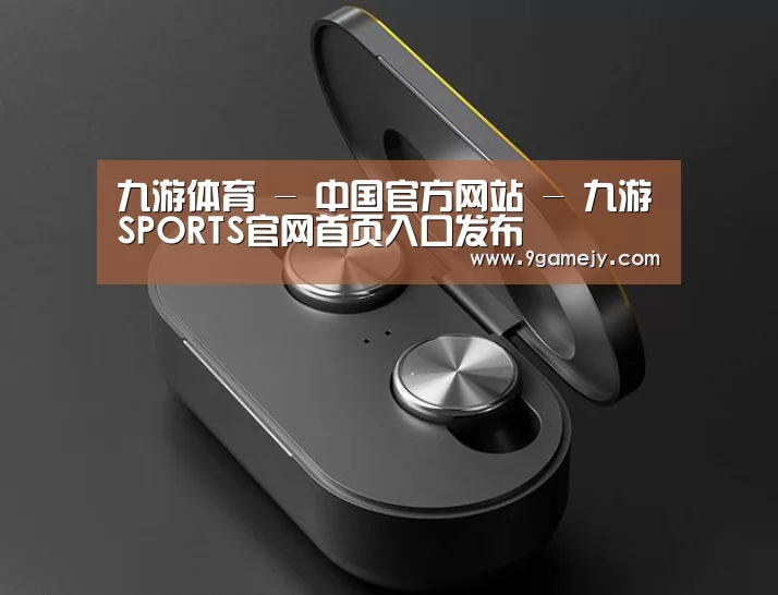 数码蓝牙耳机产品渲染