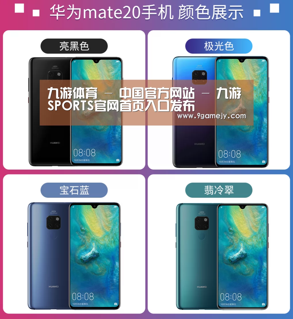 华为无线快充手机(图1)
