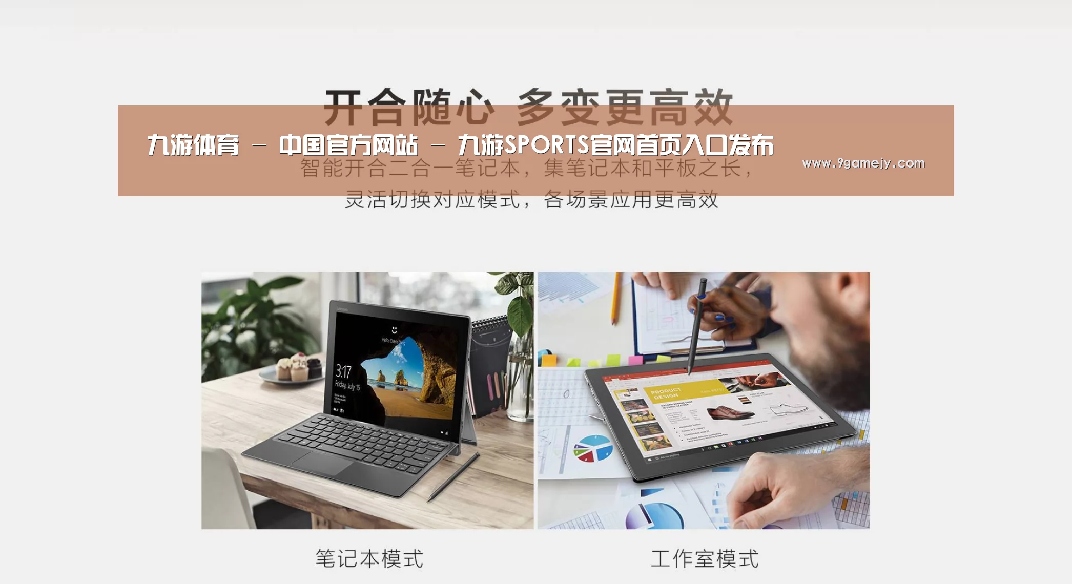 MIIX 520 酷睿i5笔记本(图1)