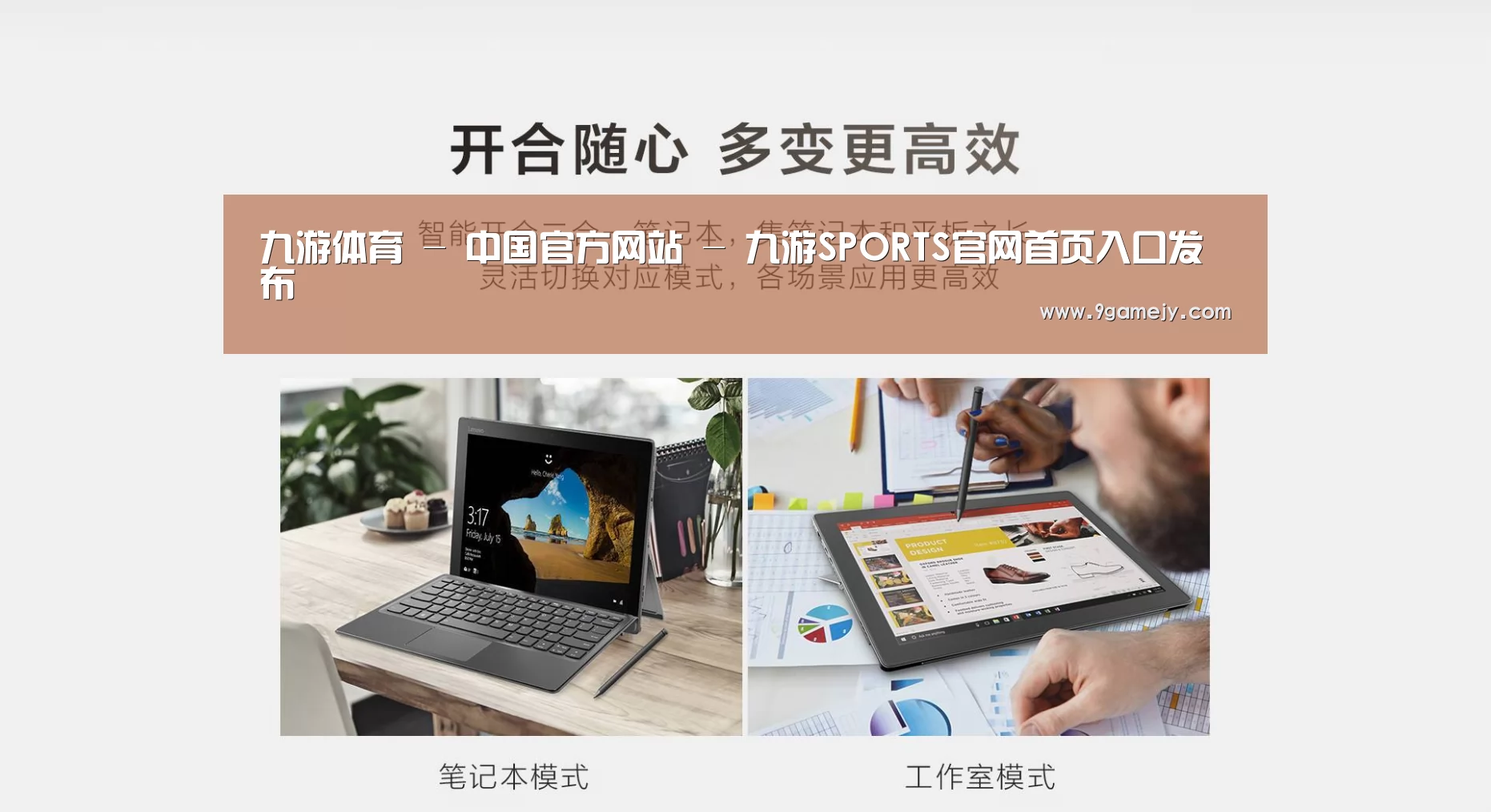 MIIX520 二合一笔记本12.2英寸 i7(图1)
