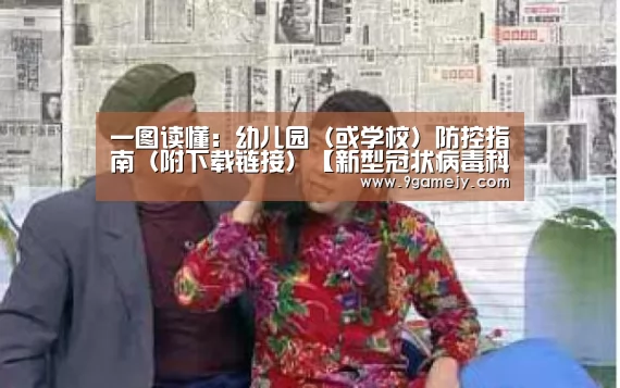 九游体育