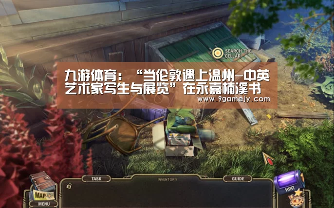 九游体育