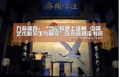 九游体育