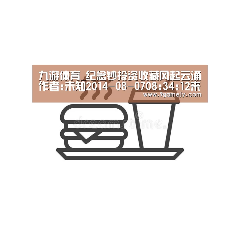 九游体育