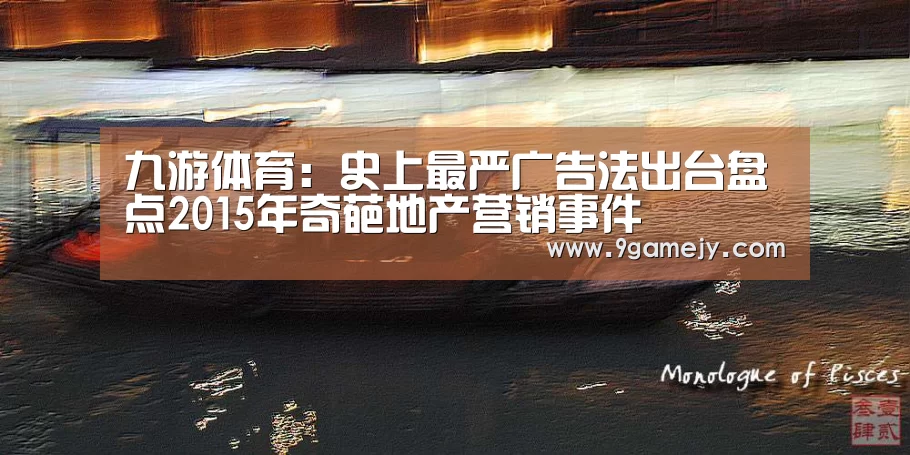 九游体育
